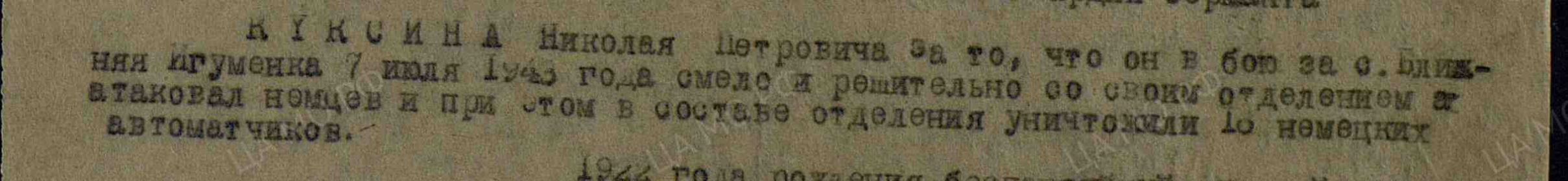 Медаль «За отвагу»