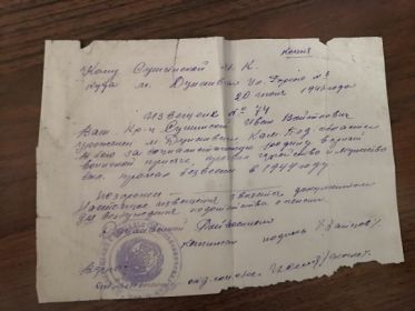 Справка учет о безвести пропавших