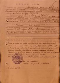 Наградной лист к приказу №457/н от 19.05.1945 г.