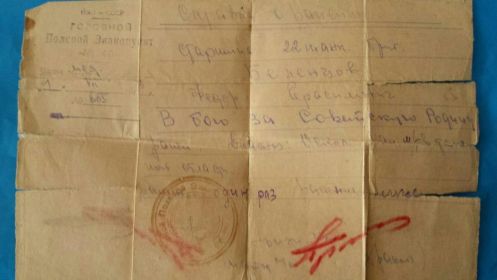 Справка об осколочном ранении в бою за Родину