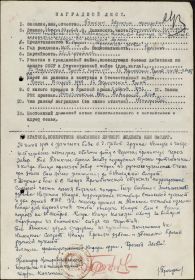 Наградной лист от  24.06.1944