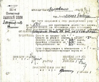 Направление маршевой роты № 5914 от 8.04.1942 года на Волховский фронт