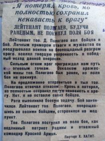 газетная заметка