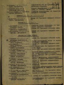 Приказ по 31 танковому корпусу (1945 год)