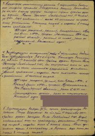Приказ 934 сп 256 сд 42 А 2 Прибалтийского фронта №: 34/н от: 18.09.1944
