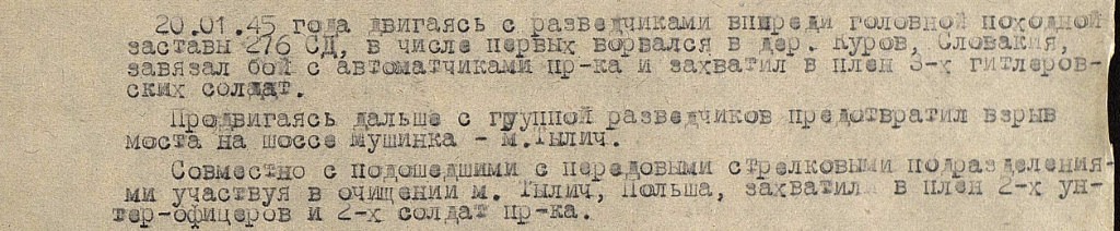 &quot;За Отвагу&quot;  Смолихин Яков Иванович