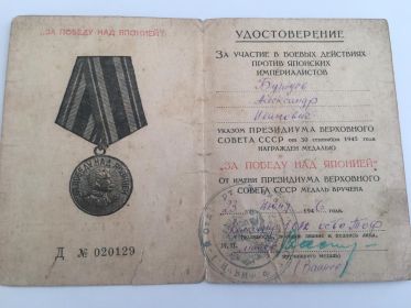 Удостоверение