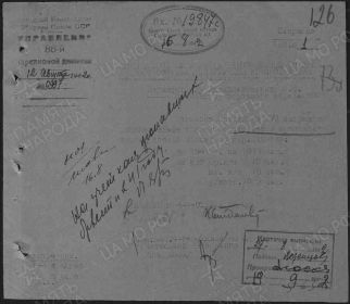 Сопроводительное письмо к списку погибших и пропавших от 12.08.1942г