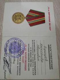 Удостоверение