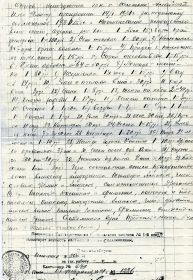 Опись имущества семьи Алексеевых от 17 февраля 1931 года