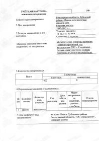 Учетная карточка воинского захоронения в с. Лозное Дубовского района Волгоградской области.