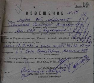 похоронка