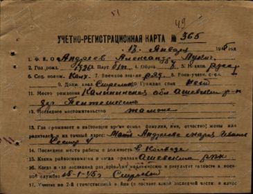 1944 год.   После ранения снова на фронт.
