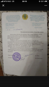 Архивная справка