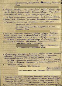 Выписка из приказа