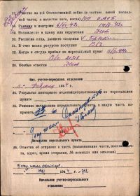 Учетно-регистрационная карта военнослужащего (2 стр.)