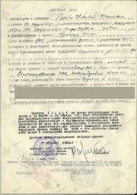 Наградной лист орден Красной звезды 03.05.1945