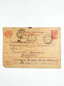 Письмо с фронта 1941 год ч.1