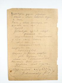 Письмо с фронта 1941 год ч.1