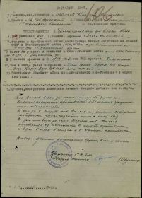 Наградной лист