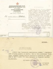Справка, извещение