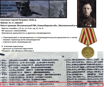 медаль за оборону Москвы.(с интернета)