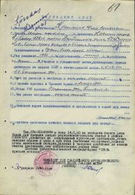 Наградной лист1