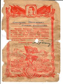 Благодарность Варшава