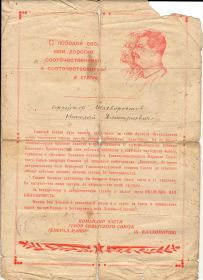 Благодарность за Победу