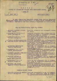 Приказ о награждении