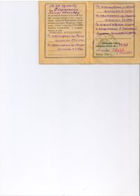 Благодарственная книжка