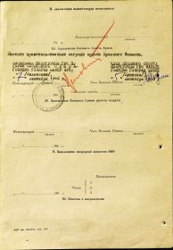 Наградной лист к Приказу № 073 командующего арт-рией Западного фронта от 01.10.43 г. (стр. 2)