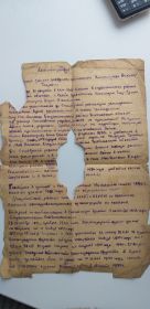 автобиография