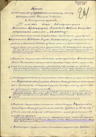 Первая страница приказа, от 14 мая 1945 г. ( №2 по порядку-Бакатин Иван Филиппович).