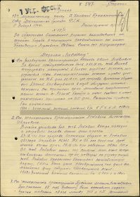 Приказ № 2/н от 11.01.1944  189 минометный полк 12 Киевской Краснознаменной отдельной минометной бригады РГК 1 Украинского фронта