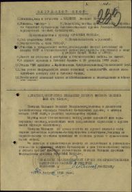 Представление на награждение Калякина В.В. орденом &quot;Красной Звезды&quot;