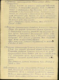 Приказ № 8/н от 07.04.1944 189 минометный полк 12 отдельной минометной Киевской Краснознаменной бригады РГК