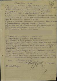 Наградной лист командира 2й танковой бригады Марусова В.Д.  от 29.06.1943