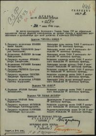 Приказ по 81й танковой бригаде №017/4 от 30.06.1943