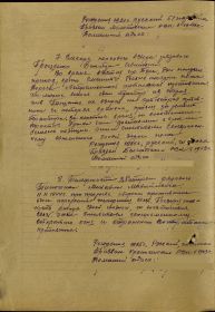 Приказ подразделения №: 158/н от: 30.11.1944 Издан: 1305 пап 61 пабр 16 адп РГК