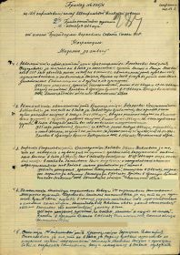 Первая страница приказа №35/н от 16.10.1944г.