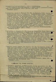 Приказ № 02 от 02.07.43 по 325 ГМП 2-й армейской опергруппы ГМЧ ЗапФ (стр. 2)