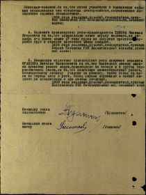 Приказ о Награждении N03 от 31.12.1942г. (стр.2)