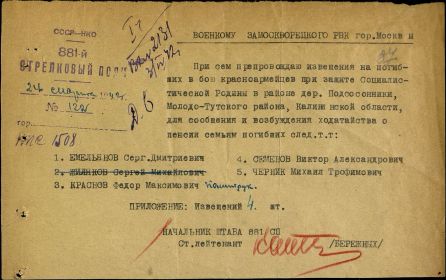 Письмо №122 от 24.03.1942г.
