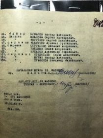 Приказ №: 881 на получение медали &quot;За взятие Берлина&quot; от: 26.10.1945 Издан: 15 иап, лист 3