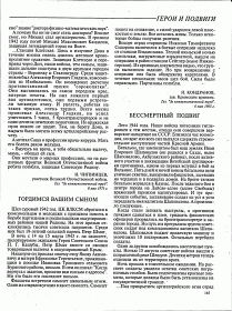 Газета «За коммунистический труд» от 6 мая 1965 года