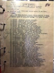 Приказ №: 881 на получение медали &quot;За взятие Берлина&quot; от: 26.10.1945 Издан: 15 иап, лист 1