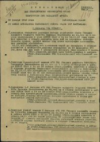 Приказ № 05н по 325 ГМП от 29.11.43 г. (стр. 1)