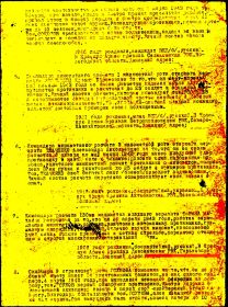 Приказ  164 стр. полку   33 стр. дивизии  Северо-Западного  фронта  №  0106  от  21 мая 1943 г._2