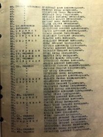 Приказ №: 881 на получение медали &quot;За взятие Берлина&quot; от: 26.10.1945 Издан: 15 иап, лист 2